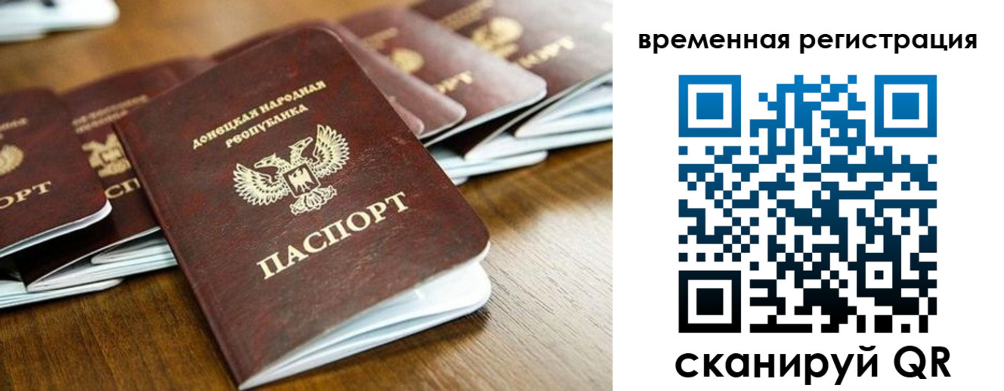 регистрация в Крымске