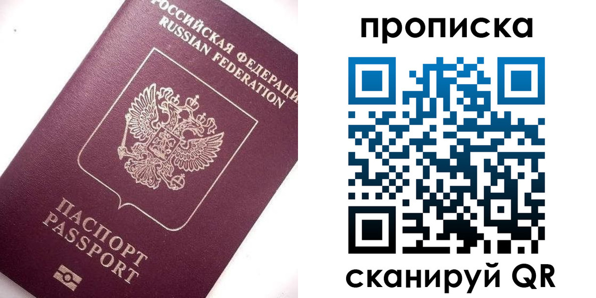 временная регистрация госуслуги в Крымске
